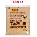 ホクレン てんさい糖 650g×5袋