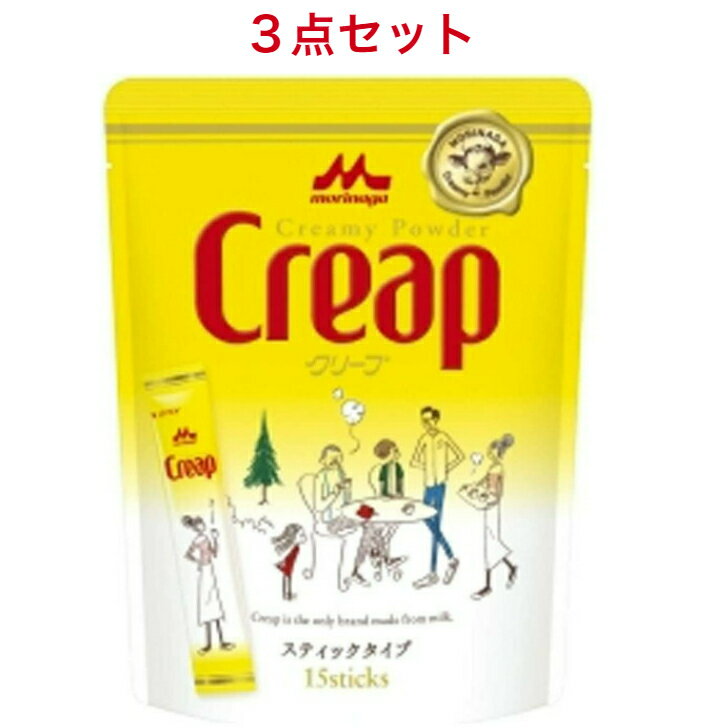 森永乳業 クリープ・スティック タイプ（3g×15P）×3袋