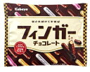 カバヤ フィンガーチョコレート 98g×5袋