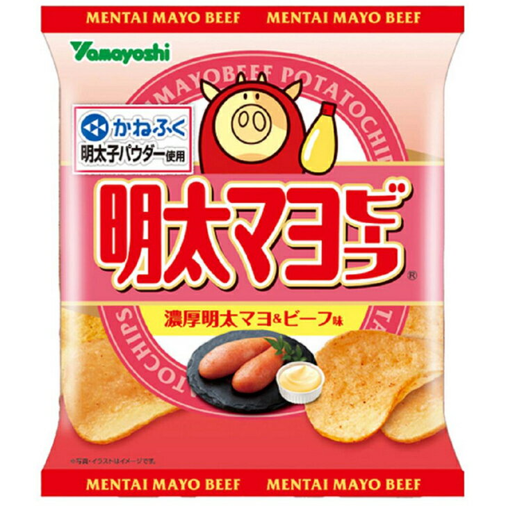 山芳製菓『ポテトチップス明太マヨビーフ』