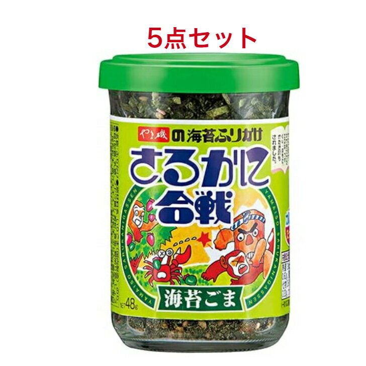 商品情報名称ふりかけ原材料名ごま、のり、糖類（砂糖、乳糖、ブドウ糖）、澱粉、食塩、鰹削り節、しょう油、昆布粉末、魚介エキス、えび粉末、みりん、醸造酢、蛋白加水分解物、デキストリン、酵母エキス/調味料（アミノ酸等）、卵殻Ca、着色料（カラメル、紅こうじ）、酸味料、酸化防止剤（ビタミンE）、香辛料、（一部に小麦・卵・乳成分・えび・ごま・大豆を含む）内容量48g賞味期限別途商品ラベルに記載保存方法直射日光を避け、常温で保存してください。製造者やま磯やま磯 さるかに合戦 48g×5入 やま磯 さるかに合戦 味付海苔とごまをベースに、昆布や鰹削り節、えびなどをブレンドした旨味たっぷりのふりかけです。食べたい時にサッとふりかけられ、保存性も良いビン入りタイプ。 2