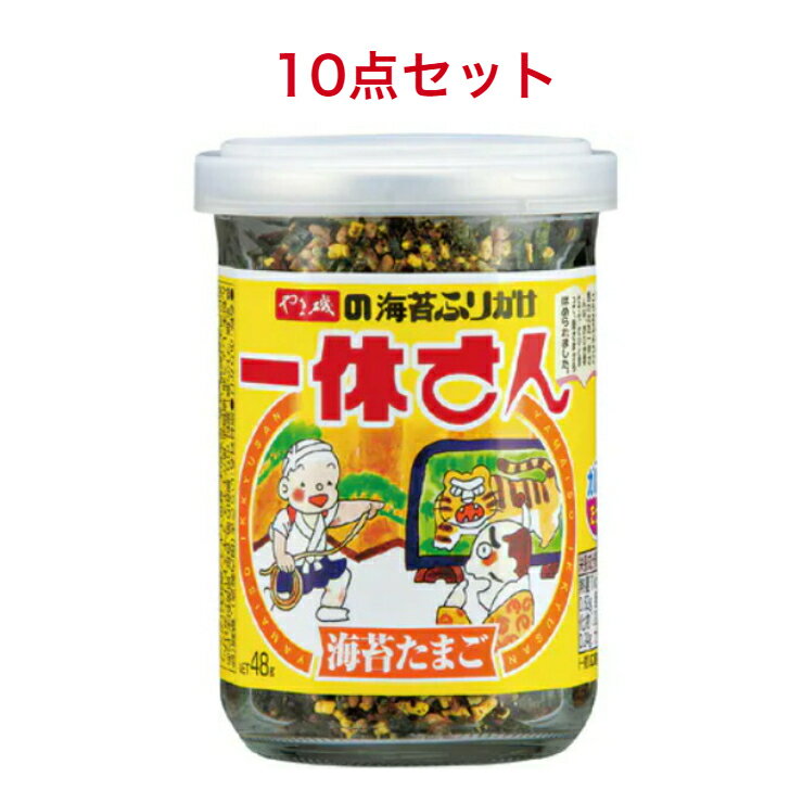 商品情報名称ふりかけ原材料名ごま、糖類（砂糖、乳糖、ブドウ糖）、澱粉、のり、鰹削り節、食塩、卵黄粉末、白あん粉末、しょう油、植物油、魚介エキス、デキストリン、みりん、蛋白加水分解物、抹茶、昆布粉末、酵母エキス/調味料（アミノ酸等）、卵殻Ca、着色料（カラメル、紅こうじ、カロチン）、酸化防止剤（ビタミンE）、酸味料、香辛料、（一部に乳成分・卵・小麦・えび・ごま・大豆を含む）内容量48g賞味期限別途商品ラベルに記載保存方法直射日光を避け、常温で保存してください。製造者やま磯やま磯 一休さん 48g瓶×10入 送料無料 やま磯 一休さん ・自社加工の味付のり使用　海苔屋だからできる、自慢の味付のりをたっぷり使ったふりかけです。・カルシウムたっぷり　1食（2.5g）あたりカルシウム24.3mg配合。・食卓に置きやすい瓶入りタイプ　調味料感覚でふりかけられるので、食卓でのちょい足しにも便利です。 2