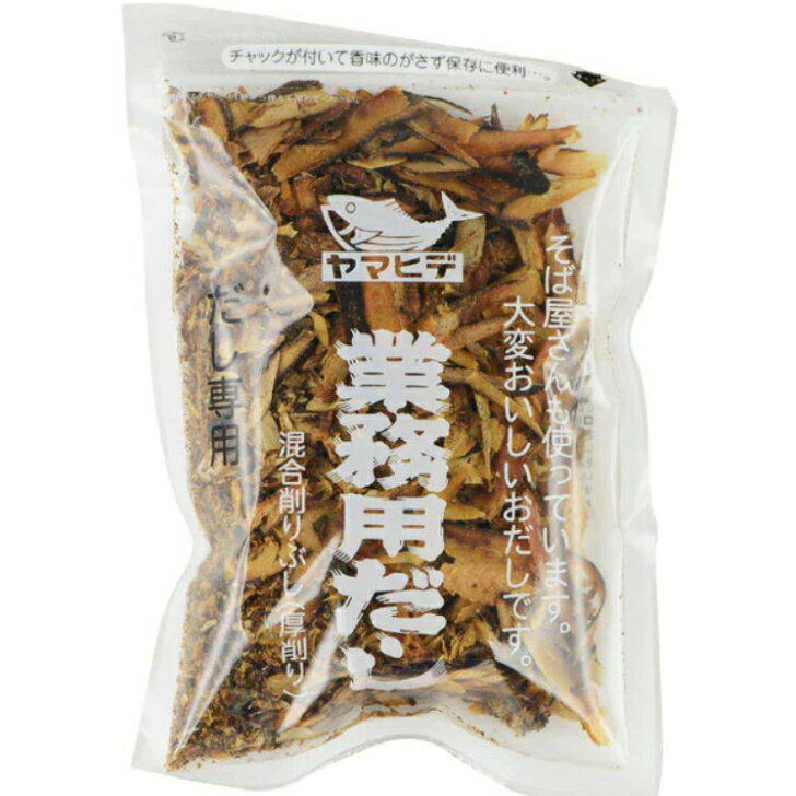 ヤマヒデ 業務用だし150g