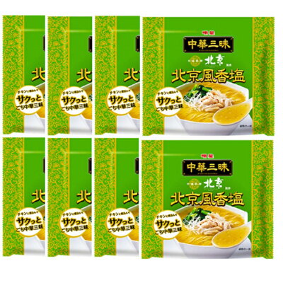 名倉商事 明星 中華三昧 北京風香塩×8袋