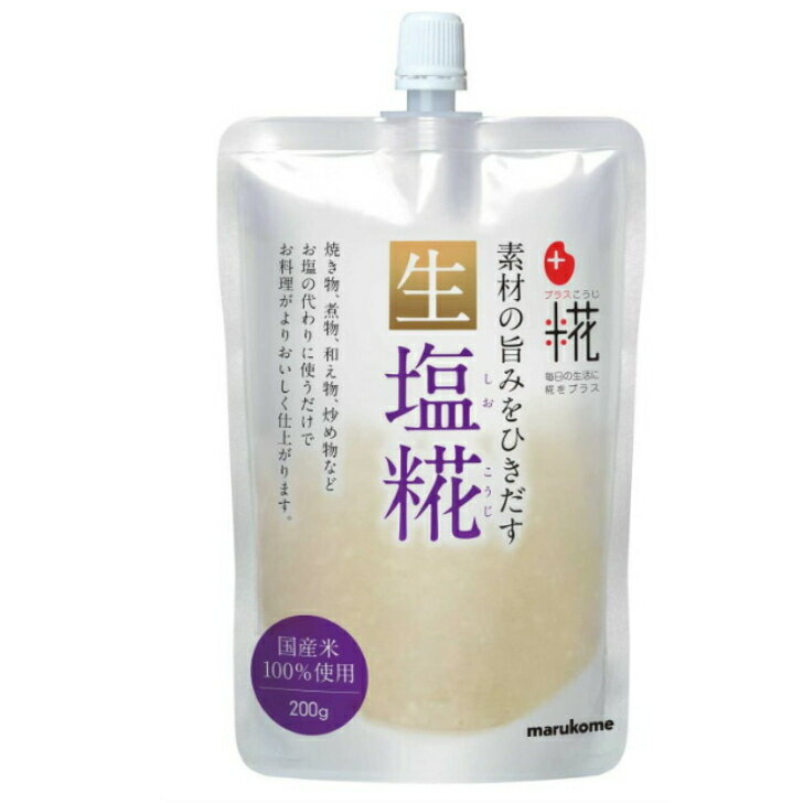 マルコメ プラス糀 生塩糀【国産米100%使用】200g×1袋