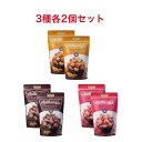 旭製菓【3種アソート】各2個セット アンソニーズポップコーン キャラメル&アーモンド味×2袋 チョコレート&アーモンド味45g×2袋 ストロベリー味50g×2袋