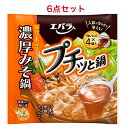 エバラ プチッと鍋 濃厚みそ鍋 （40g×4個入）×6袋