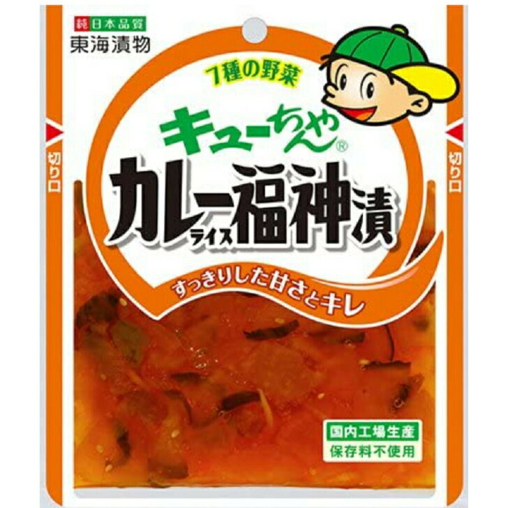 東海漬物 キューちゃんカレーライ