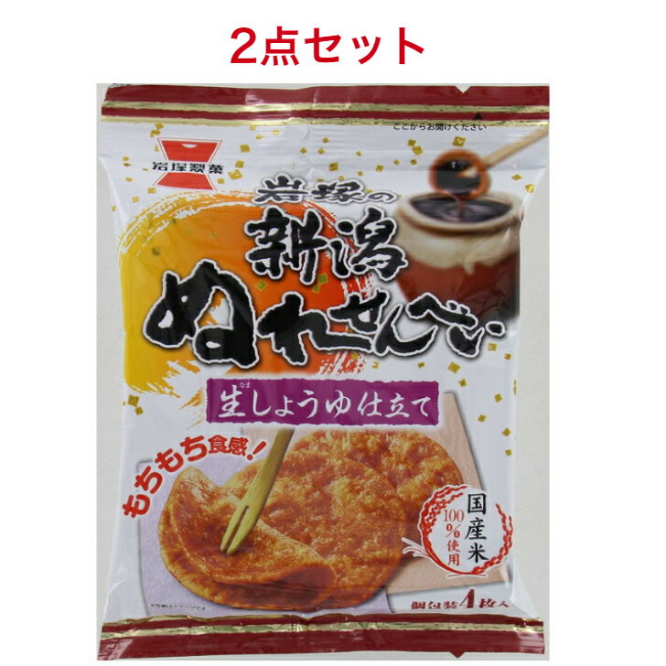 岩塚製菓株式会社 新潟ぬれせんべい 4マイ×2袋のサムネイル