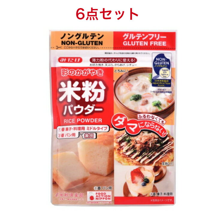 商品情報名称米粉原材料名うるち米(国産)内容量300g賞味期限別途商品ラベルに記載保存方法直射日光を避け、常温で保存してください。製造者‎みたけみたけ 米粉パウダー 彩のかがやき 300g×6袋 みたけ 米粉パウダー 彩のかがやき 商品の説明埼玉県のお米、「彩のかがやき」を使用した米粉です。料理やお菓子作りなど多用途にお使いただけるよう、細かく粉砕しました。ふるわなくてもダマになりにくい微粉砕仕上げ。から揚げは特におすすめです!ノングルテン認証第一号の米粉です。 2