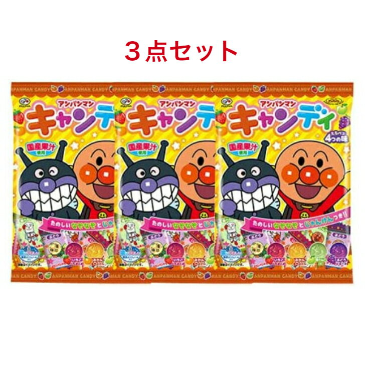 不二家 アンパンマンキャンディ おかしのマーチ110g ×3袋のサムネイル