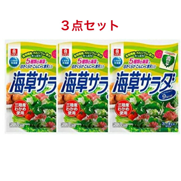 リケン 5種類の海藻と白きくらげ・こんにゃく寒天入り 乾燥海草サラダ 40g×3袋