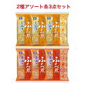 日新製菓 2種アソート 各3点セット醤油ふくべ煎 7枚×3袋 サラダふくべ煎7枚×3袋
