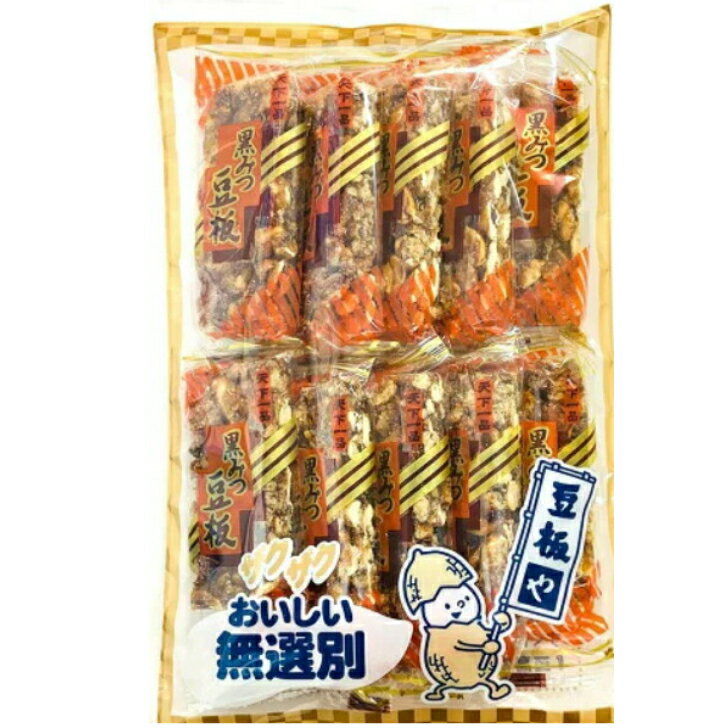 中山製菓 ピーナッツ 黒みつ豆板 10枚入×1袋