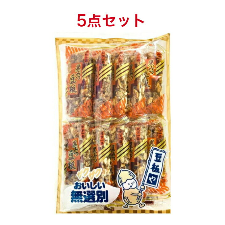 中山製菓 ピーナッツ 黒みつ豆板 10枚入×5袋
