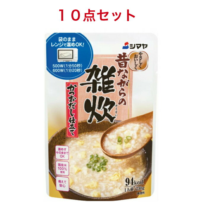 商品情報名称米飯類ぞうすい原材料名米(国内産)、鶏卵、ズワイガニフレーク、でん粉、カニミソエキス、カニエキス、しょうゆ、白菜エキス、食塩、たん白加水分解物、ネギエキス、しいたけエキス粉末、こんぶ粉末、調味料(アミノ酸等)、(原材料の一部に小麦、大豆、ゼラチンを含む)内容量230g賞味期限別途商品ラベルに記載保存方法直射日光を避け、常温で保存してください。製造者シマヤシマヤ 昔ながらの雑炊 かつおだし仕立て 230g×10個 シマヤ 昔ながらの雑炊 かつおだし仕立て 230g雑炊 ぞうすい 非常食 商品紹介豊かな風味のかつおだしでごはんをやわらかく炊き上げたやさしい味わいの雑炊です。国内産のお米を使用しています。 温めてもそのままでも、1人分からお手軽にお楽しみいただけます。袋のまま電子レンジで温めてお召し上がりいただけるレンジアップ商品です。 一食分230g入りで、94kcalです。 2