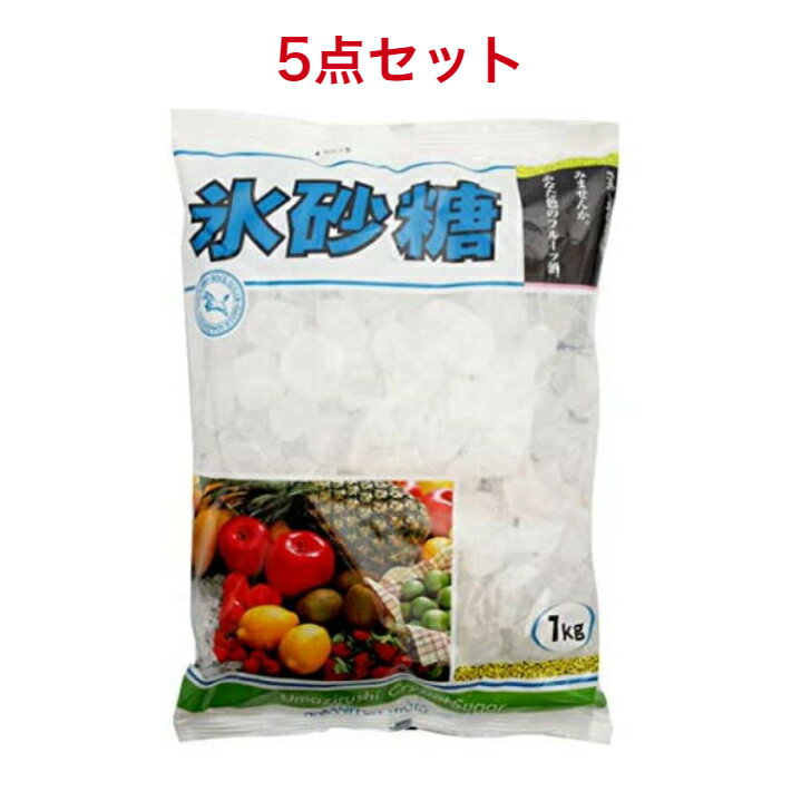 中日本氷糖 馬印 クリスタル 氷砂糖 1kg ×5袋 ホワイトリカーと一緒に梅酒づくり等に
