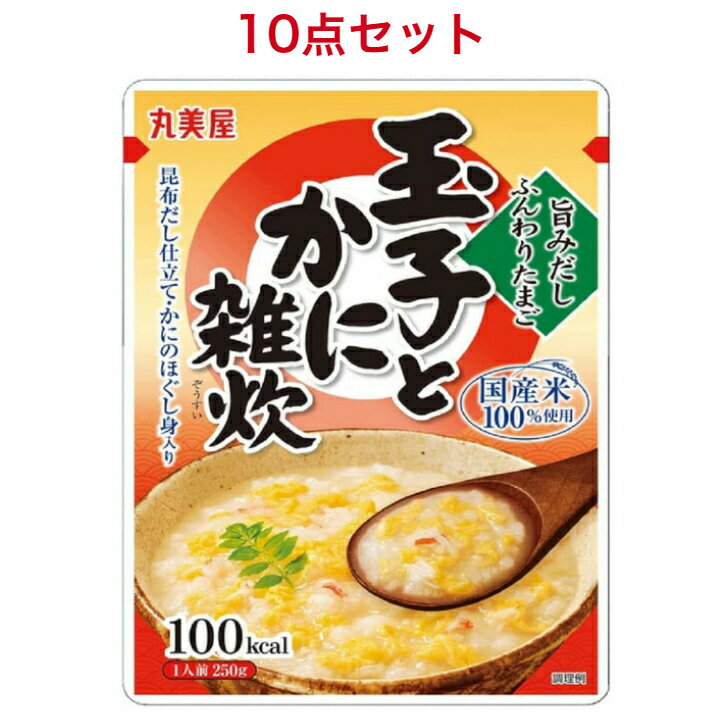 商品情報名称米飯類原材料名うるち米（国産）、鶏卵、でん粉、かに、食塩、かに殻粉末、醤油、かにエキス、昆布粉／調味料（アミノ酸等）、加工でん粉、トレハロース、増粘剤（キサンタン）、香料、カロチノイド色素、（一部に卵・小麦・かに・大豆を含む）内容量250g賞味期限別途商品ラベルに記載保存方法直射日光を避け、常温で保存してください。製造者丸美屋丸美屋 旨みだし ふんわりたまご 玉子とかに雑炊 250g×10袋 丸美屋 旨みだし ふんわりたまご 玉子とかに雑炊 商品の説明丸美屋 旨みだし ふんわりたまご 玉子とかに雑炊 250g×4個 ・国産米を100%使用。粒感が残るようにふっくらと炊き上げ、口当たり良く仕上げました。・だしの旨味がしっかりと味わえる、ふんわり玉子がたっぷり入った雑炊なので、普段の食事にも大活躍。・温めなくても食べられるので常備食としても便利です。・常温保存可能なので、家庭内備蓄にも活躍します。・ふんわり玉子&かにのほぐし身入りの、昆布だし仕立ての雑炊です。かにの風味と旨味が味わえます。 2