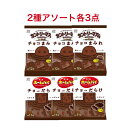 不二家 ホームパイチョコだらけ ミドルパック 121g×3袋 カントリーマアムチョコまみれ ミドルパック 122g×3袋