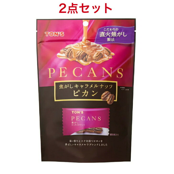 東洋ナッツ食品 焦がしキャラメルナッツ ピカン 70g×2袋