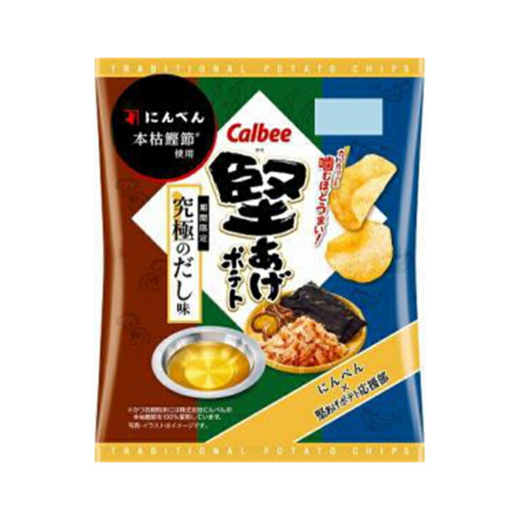 カルビー 堅あげポテト究極のだし味 60g×12袋 おやつ 間食 お菓子のサムネイル