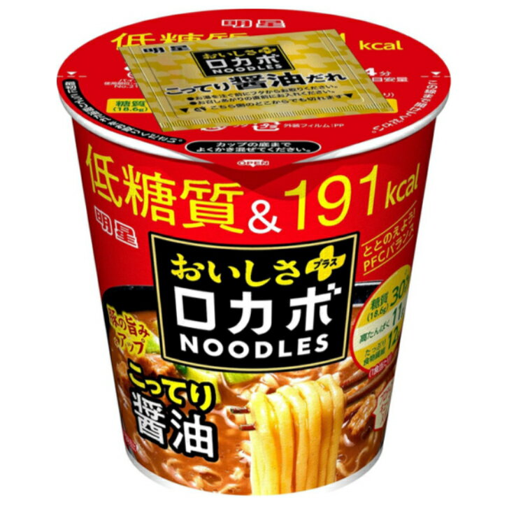 明星 ロカボNOODLES おいしさプラス 4種アソート12食 (こってり醤油3食、濃厚鶏白湯3食、豚旨カレー3食、ピリ辛酸辣湯3食) [栄養素バランスヌードル (高たんぱく、低糖質、たっぷり食物繊維) ] 2