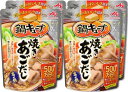 訳あり味の素 鍋キューブ 焼きあごだし 7個入×4個 鍋の素 鍋つゆ 一人用 和風だし(賞味期限:12月)