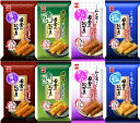 岩塚製菓 田舎のおかき4種セット 醤油味8本×2袋 塩味8本×2袋 ざらめ8本×2袋 青のり味8本×2袋