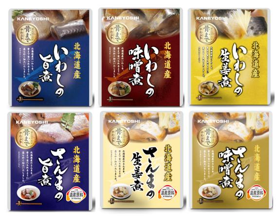 兼由 北海道産 レトルト食品6種アソート各1袋(いわしの旨煮、いわしの味噌煮、いわしの生姜煮、さんまの旨煮、さんまの味噌煮、さんまの生姜煮)