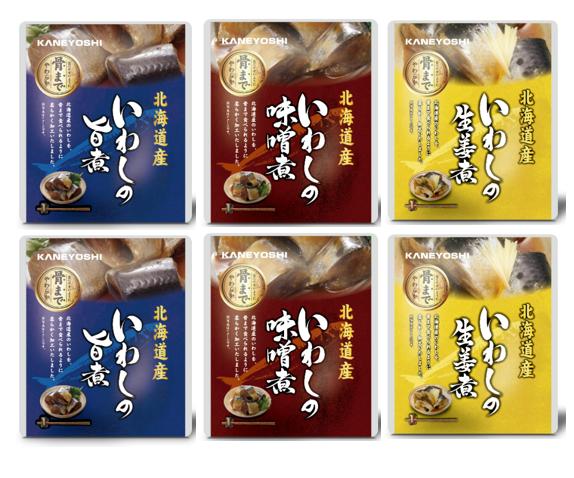 兼由 北海道産 レトルト食品いわし3種アソート各2袋(いわしの旨煮、いわしの味噌煮、いわしの生姜煮)