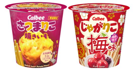 カルビー じゃがりこ 2種アソート各6個計12個（さつまりこ 焼きいも、じゃがりこ 梅味）