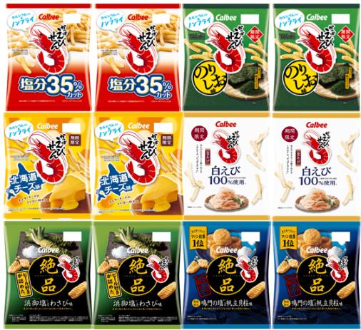 カルビー かっぱえびせん 6種アソート(かっぱえびせん減塩、のりしお味、白えび、北海道チーズ味、わさび味、塩と帆立貝柱味 )各2袋合計12袋