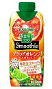 訳ありカゴメ 野菜生活100 Smoothie(スムージー)ブラッドオレンジ&ベルガモットMix 330ml×12本(賞味期限:2026年1月23日)