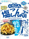 くらこん 塩こんぶ 47g×4袋