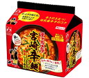 訳あり 明星チャルメラ宮崎辛麺 5食パック(賞味期限:2025年6月7日)