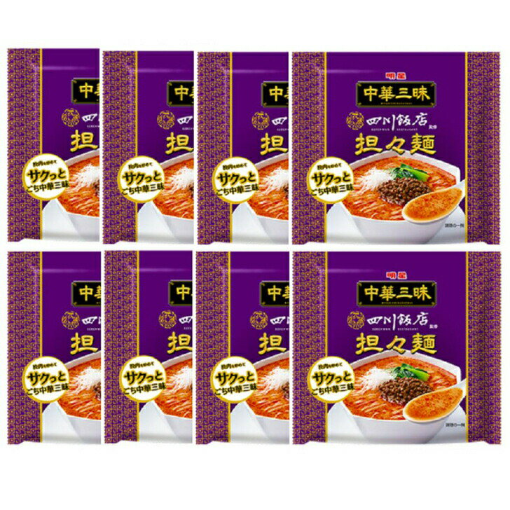 明星 中華三昧 四川飯店 担々麺×8袋のサムネイル