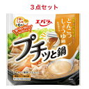 訳あり エバラ プチッと鍋 とんこつしょうゆ鍋 (23g×6個入) ×3袋(賞味期限:2025年5月1日)