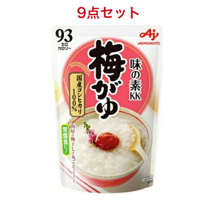味の素 梅がゆ 250g×9袋
