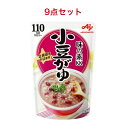 味の素 小豆がゆ 250g×9袋