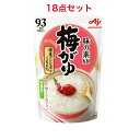 訳あり 味の素 梅がゆ 250g×18袋(賞味期限:2025年7月24日)