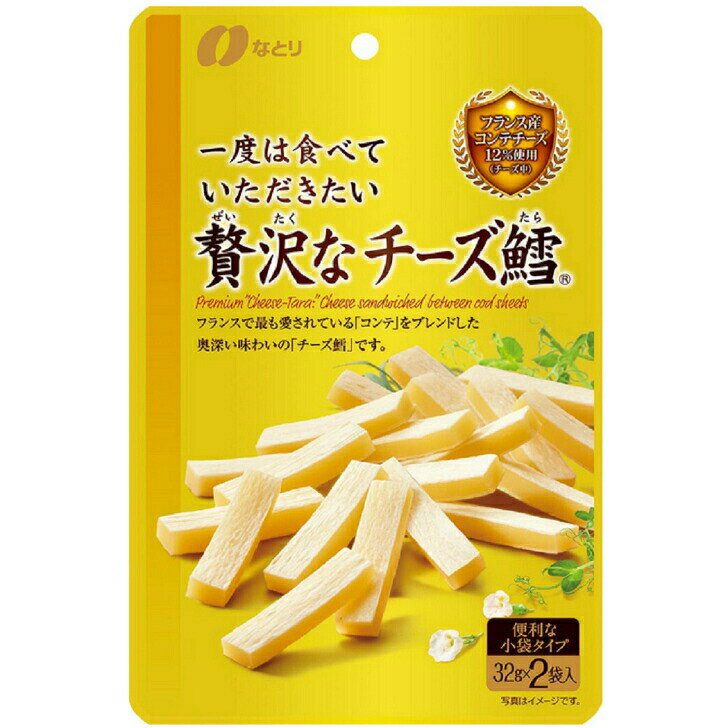 商品情報■　名称魚介加工品 ■　原材料名ナチュラルチーズ(外国製造)、たらすり身、植物性たん白(小麦を含む)、食塩、植物油/加工でん粉、ソルビトール、乳化剤、調味料(アミノ酸)■　内容量64g(32g×2袋）■　賞味期限別途商品ラベルに記載■　保存方法直射日光を避け、常温で保存してください。■　製造者なとりなとり 一度は食べていただきたい 贅沢なチーズ鱈 64g×1袋 なとり 一度は食べていただきたい 贅沢なチーズ鱈 商品紹介本格的なチーズの味わいを求めている方に是非とも食べていただきたい、上質な味わいの贅沢なチーズ鱈です。より贅沢感のあるチーズ鱈を作り上げるために、奥深い味わいを持つフランス産チーズ「コンテ」をブレンドしました。コンテチーズとは、1000年以上の歴史をもつフランスで最も愛されているチーズでナッツのような芳醇な風味が長続きする点が特徴です。コクのある熟成チェダーと芳醇な風味を持つコンテをブレンドすることで、おいしさが持続する奥深い味わいのチーズ鱈となっています。ワインとのマリアージュをお楽しみ下さい。 2