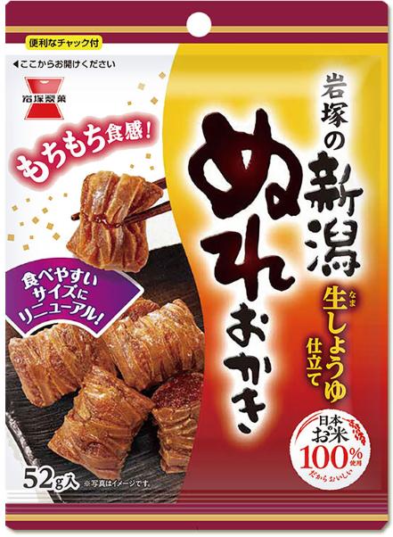 岩塚製菓 新潟ぬれおかき 52g ×1袋