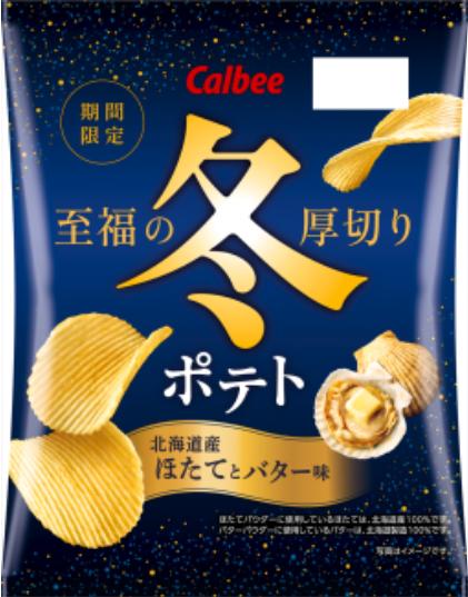 カルビー 冬ポテト 北海道産ほたてとバター味60g×12袋