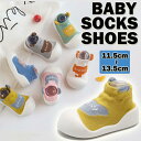 ソックスシューズ ベビー ファーストシューズ トレーニングシューズ 滑りにくい 赤ちゃん 男の子 女の子 靴 靴下 送料無料
