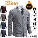 カーディガン メンズ 厚手 ゆったり 裏起毛 あったか 防寒 秋冬 アウター セーター ニット Vネック 前開き 長袖 ジャケット 羽織り ゴルフウェア 洗える...