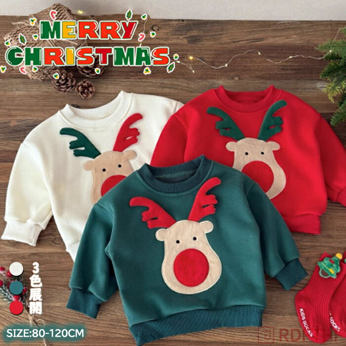 クリスマス トレーナー キッズ 女の子 長袖 裏起毛 パーカー トナカイ スウェットト プルオーバー 長袖 おしゃれ ーナー キッズ ベビー 男の子トップス スウェット ポア パーカー 雪だるま トナカイ 柄 アウターウェア ガールズ 秋 冬 春 プルオーバー かわいい