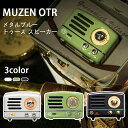 MUZEN OTR^u[gD[X Xs[J[ Bluetooth Xs[J[  h Xgbvt USB[d y RpNg