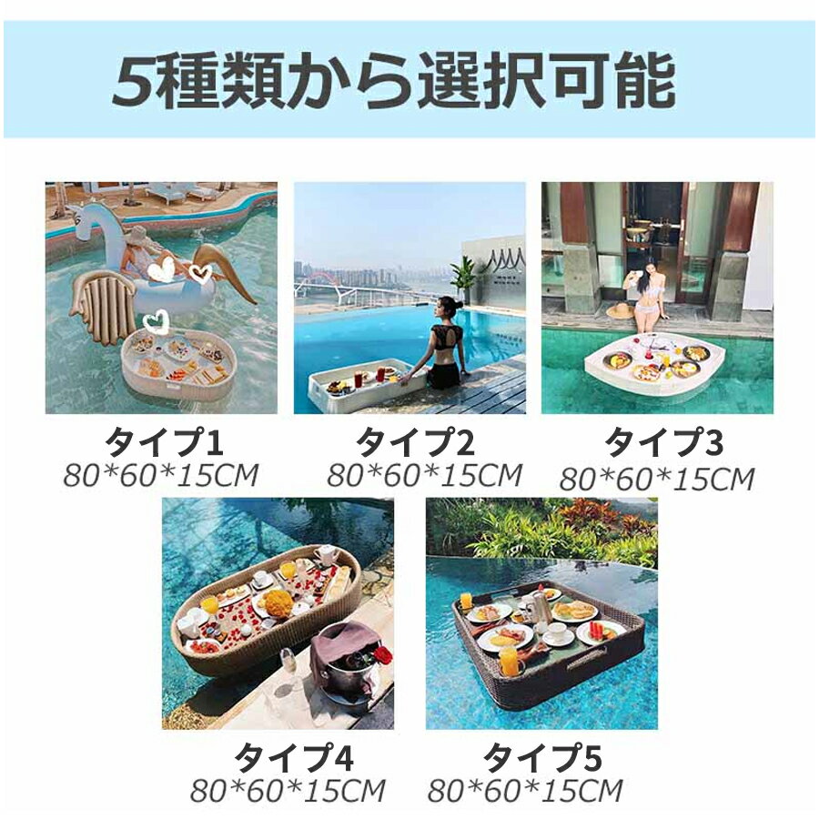 ラウンドラタン 織 サービングトレイ 高級 フローティング テーブル バー スイミン...