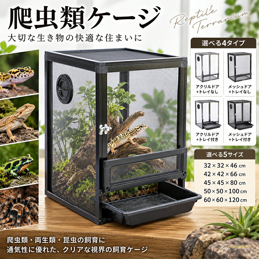 楽天市場】ビバリウム ケージの通販