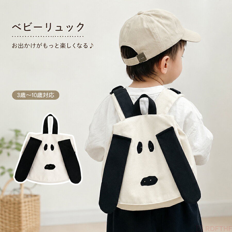 【200円クーポン配布中】ベビーリュック 保育園 リュック 赤ちゃん 男の子 女の子 バッグ キッズ 子供 バックパック キャラクター 軽量 春夏 秋冬 誕生日 プレゼント 旅行 カバン 鞄 ギフト 2歳 通学 通園 幼稚園 人気 おしゃれ 可愛い 3歳~10歳